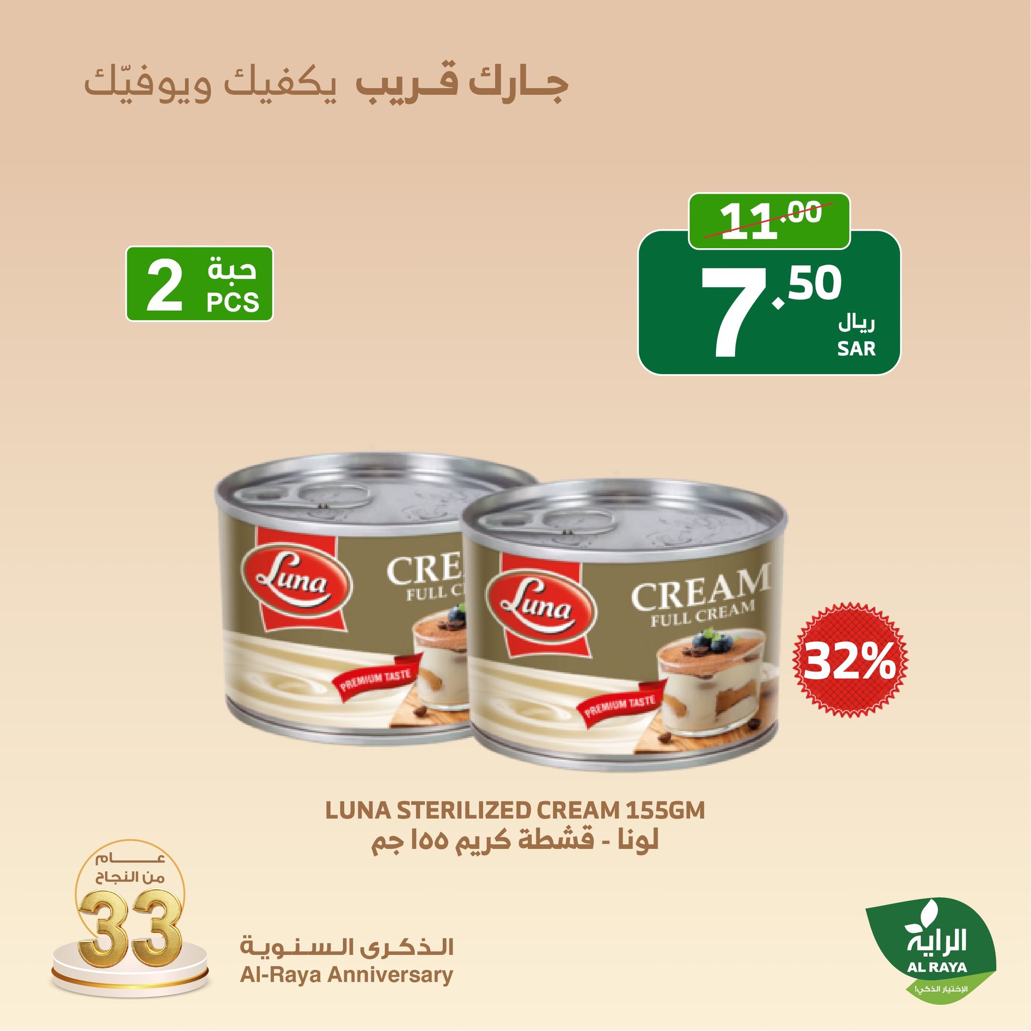 alraya offers from 7nov to 9nov 2024 عروض الراية من 7 نوفمبر حتى 9 نوفمبر 2024 صفحة رقم 8